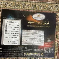 فرش ماشینی در حد نو|فرش|قدس, |دیوار
