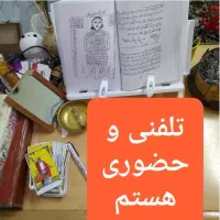 فال وطالع بینی ودعا