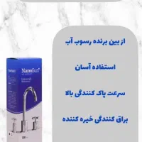 محصولات نانو|مواد شوینده و دستمال کاغذی|قوچان, |دیوار
