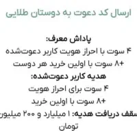 ثبت نام در ملی گلد MGdBlGDOnvoK