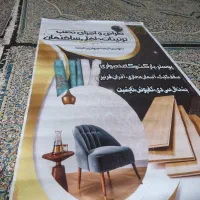 نصب کاغذ دیواری