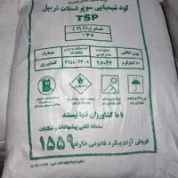 کود سیاه فسفات