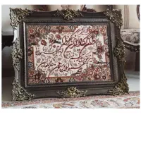 تابلو فرش ماشینی