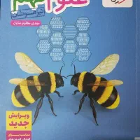 کتاب علوم نهم تیزهوشان خیلی سبز ۱۴۰۴-۱۴۰۵