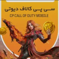 فروش سی پی قسطی