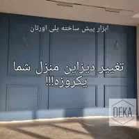 قاب بندی مدرن ابزار گچبری‌ پیش ساخته *پلی اورتان*|خدمات پیشه و مهارت|تهران, میرداماد|دیوار