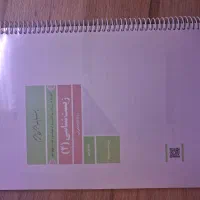 جزوه|کتاب و مجله آموزشی|نطنز, |دیوار