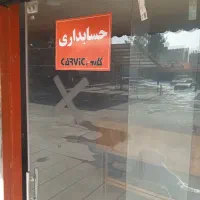 استخدام حسابدار