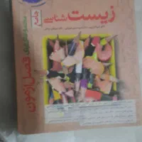 کتاب های کامل کنکوری ۳۰تا|کتاب و مجله آموزشی|بم, |دیوار