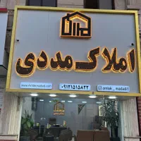 خریدو فروش زمین های شهرک پلیس پیشوا/املاک مددیyu6