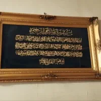 تابلو آیت کرسی آینه