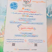 کتاب کمک درسی ریاضی،علوم و فارسی هفتم|کتاب و مجله آموزشی|خاش, |دیوار