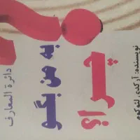 کتابهای متفرقه