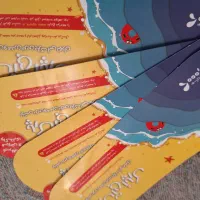 یک عدد بلیت اوپارک