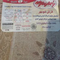 فروش فرش در حد نو|فرش|ارومیه, |دیوار