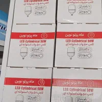 لامپ 50 وات و 60 وات
