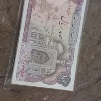 صد ریال بارگاهی|کلکسیون سکه، تمبر، اسکناس|کرمانشاه, |دیوار