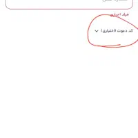 اپلکیشن میلی|کارت هدیه و تخفیف|هشترود, |دیوار