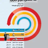 کتاب قلمچی