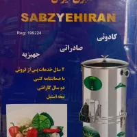 سبزی خرد کن ۳ کیلویی به صورت عمده و تک با ضمانت|خردکن، آسیاب، غذاساز|تهران, شوش|دیوار