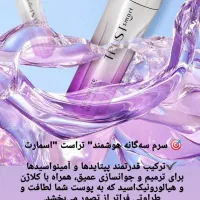 محصولات آرایشی بهداشتی تراست|آرایشی، بهداشتی، درمانی|قم, شهرک مهدیه (مدرس)|دیوار