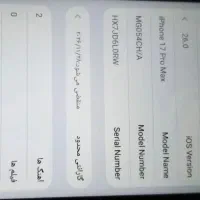 آیفون 17 پرومکس کپی|موبایل|کرمانشاه, |دیوار
