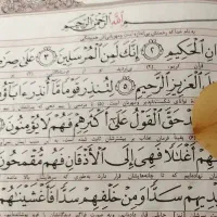 سرکتاب. دعاهندومجانی