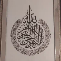 قاب آینه ای آیت الکرسی|تابلو، نقاشی، عکس|شیراز, زرهی|دیوار