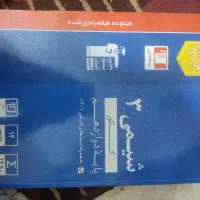کتاب کنکور شیمی 3