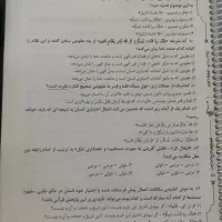 جزوه دینی استاد فکری|کتاب و مجله آموزشی|قم, پردیسان|دیوار