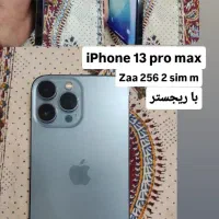 آیفون 13 پرو 13 پرو مکس 14پرو مکس