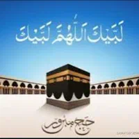 یک فقره فیش حج تمتع