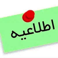 نیازمند تعدادی  کارگر اتباع