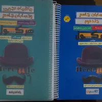 کتاب هرکول ریاضی آریان حیدری