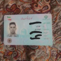 کارت ملی گم کردم خیلی وقته شهرجدیدهشتگرد