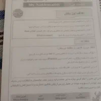 جزوه کلاس هشتم درس زبان انگلیسی|کتاب و مجله آموزشی|شیراز, مسلم|دیوار