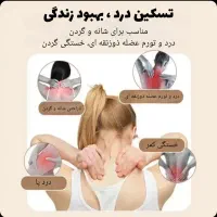 ماساژور شارژی گردن و شانه هوشمند جدید