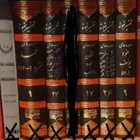 تفسیر نمونه
