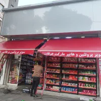 سایبان مغازه بازویی برقی و دستی .چتری ،کالسکه ایی