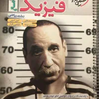 کتاب تست کنکور خیلی سبز|کتاب و مجله آموزشی|تهران, نیروی هوایی (پیروزی)|دیوار