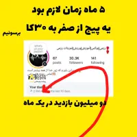خدمات ادمین اینستاگرام+تولید محتوا حضوری