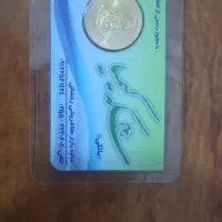 سکه ۸۶ امامی