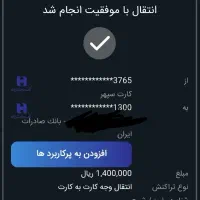 واریز نقدی و هدیه