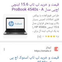 لپ تاپ hp probook4540s