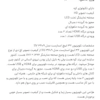 تلویزیون