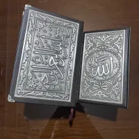 قرآن نقره
