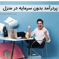 دعوت به همکاری( مختص خانم ها )|استخدام اداری و مدیریت|رودان, |دیوار