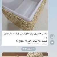 محصولات بافت مدرن و حصیرو تریکو|صنایع دستی و سایر لوازم تزئینی|اردکان, |دیوار