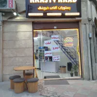رستوران آقای خرچنگ