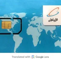 فروش سیم‌کارت .خط یک یزد